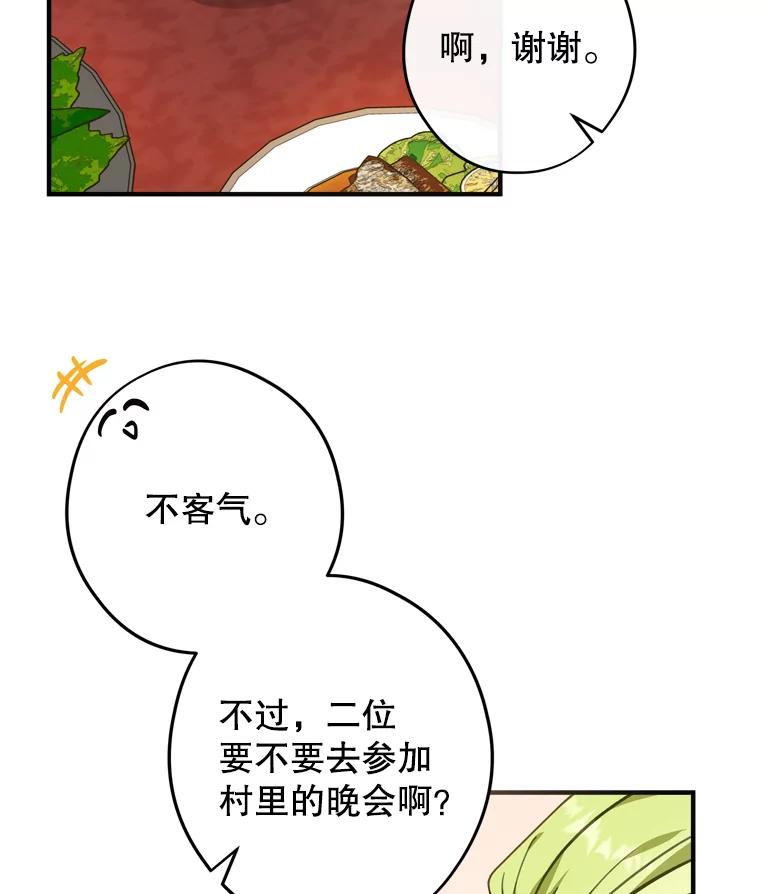 《说好的女扮男装呢？》13.前往皇都 第102页