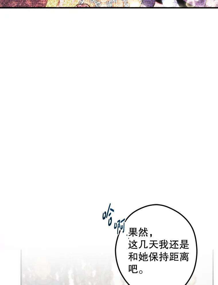 《说好的女扮男装呢？》13.前往皇都 第28页