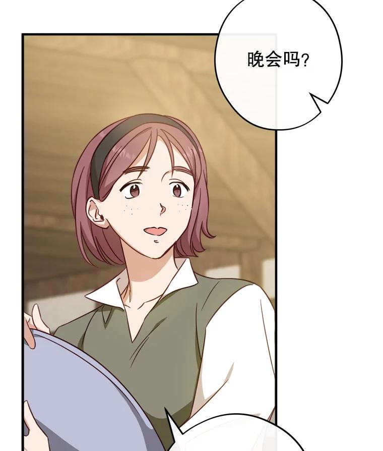 《说好的女扮男装呢？》13.前往皇都 第104页