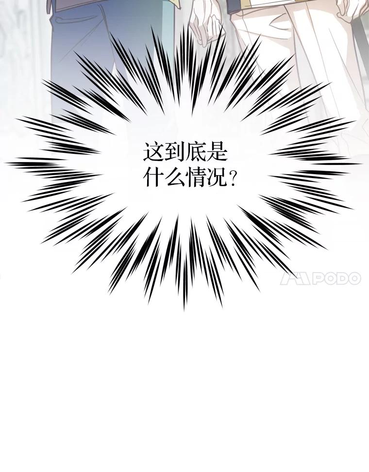 《说好的女扮男装呢？》13.前往皇都 第35页