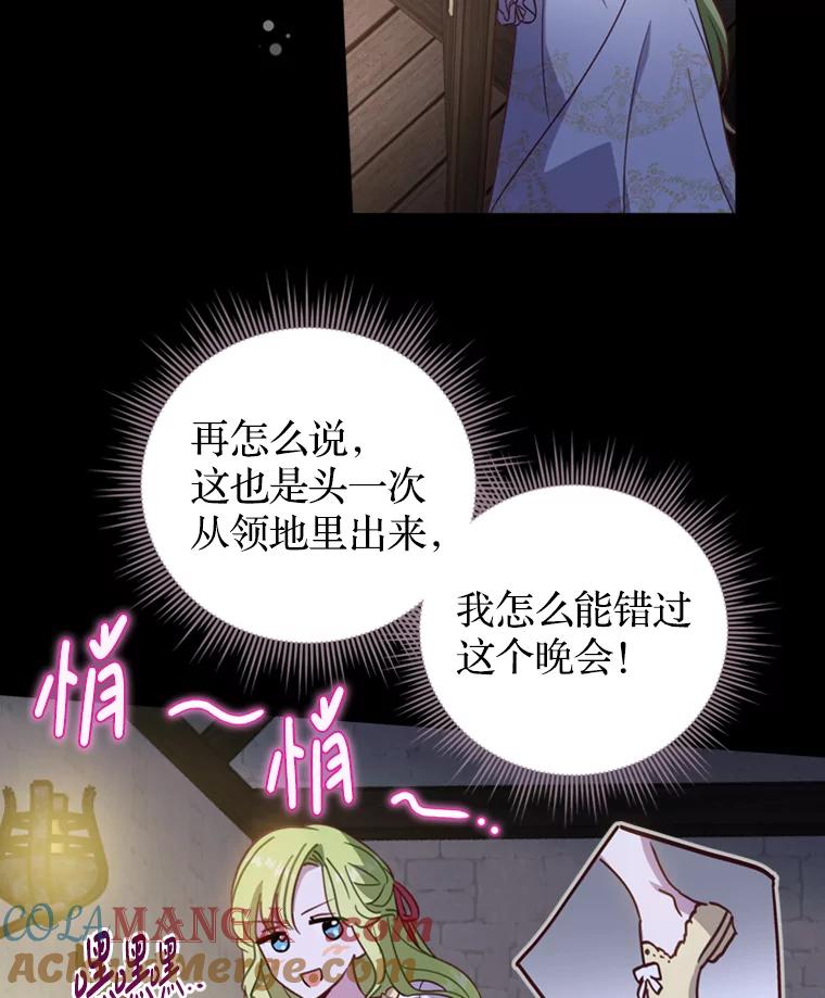 《说好的女扮男装呢？》13.前往皇都 第121页