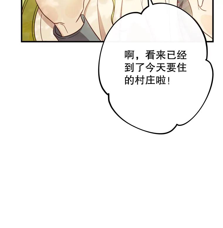《说好的女扮男装呢？》13.前往皇都 第62页