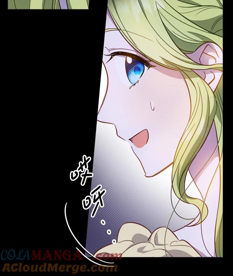 《说好的女扮男装呢？》13.前往皇都 第125页
