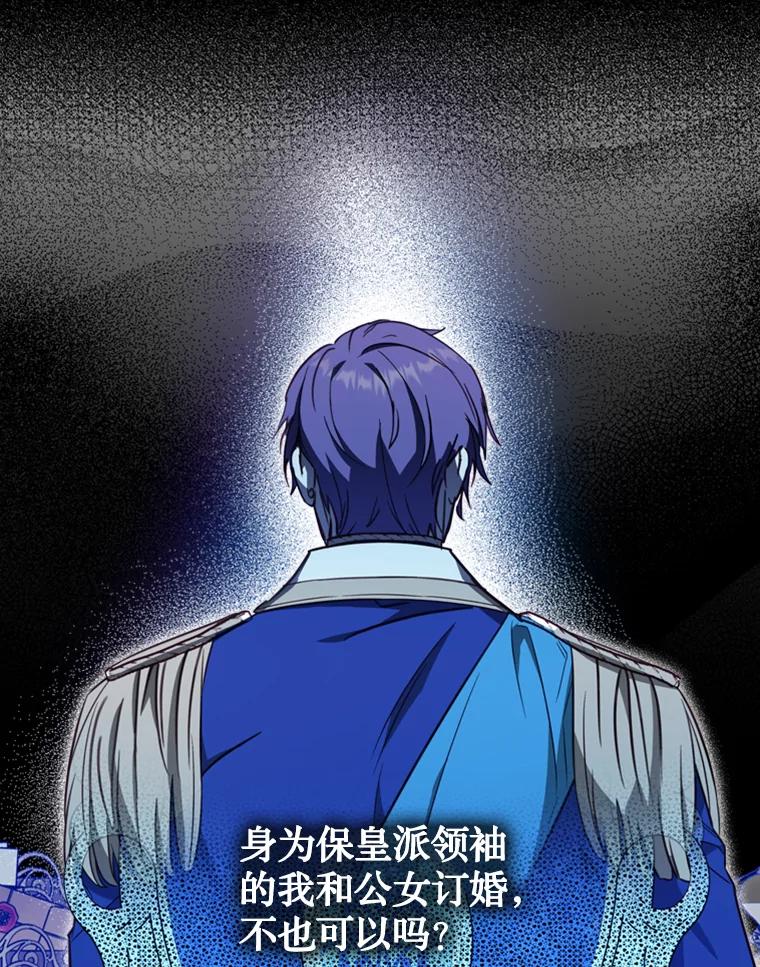 《说好的女扮男装呢？》13.前往皇都 第20页
