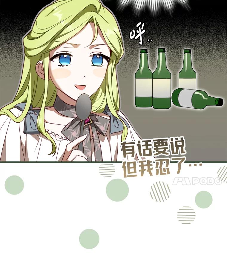 《说好的女扮男装呢？》13.前往皇都 第91页