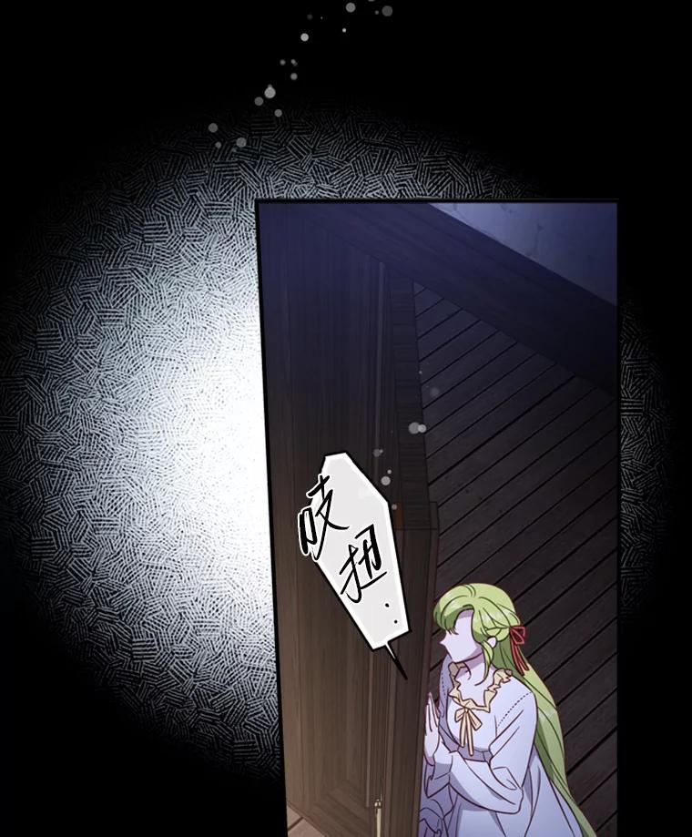 《说好的女扮男装呢？》13.前往皇都 第120页