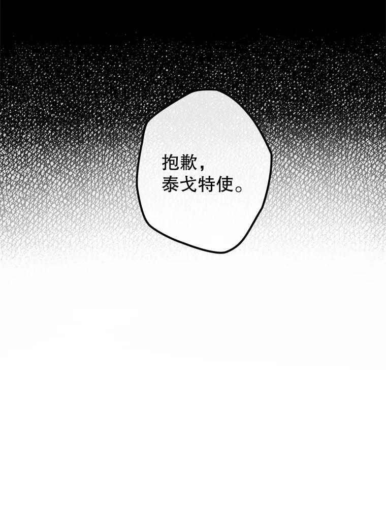 《说好的女扮男装呢？》13.前往皇都 第31页