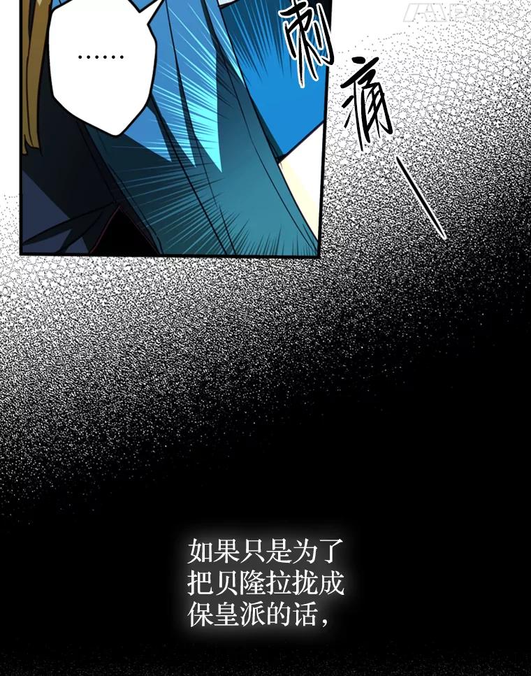 《说好的女扮男装呢？》13.前往皇都 第19页