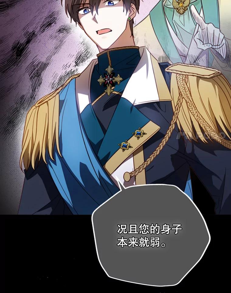 《说好的女扮男装呢？》13.前往皇都 第112页