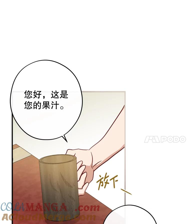 《说好的女扮男装呢？》13.前往皇都 第101页