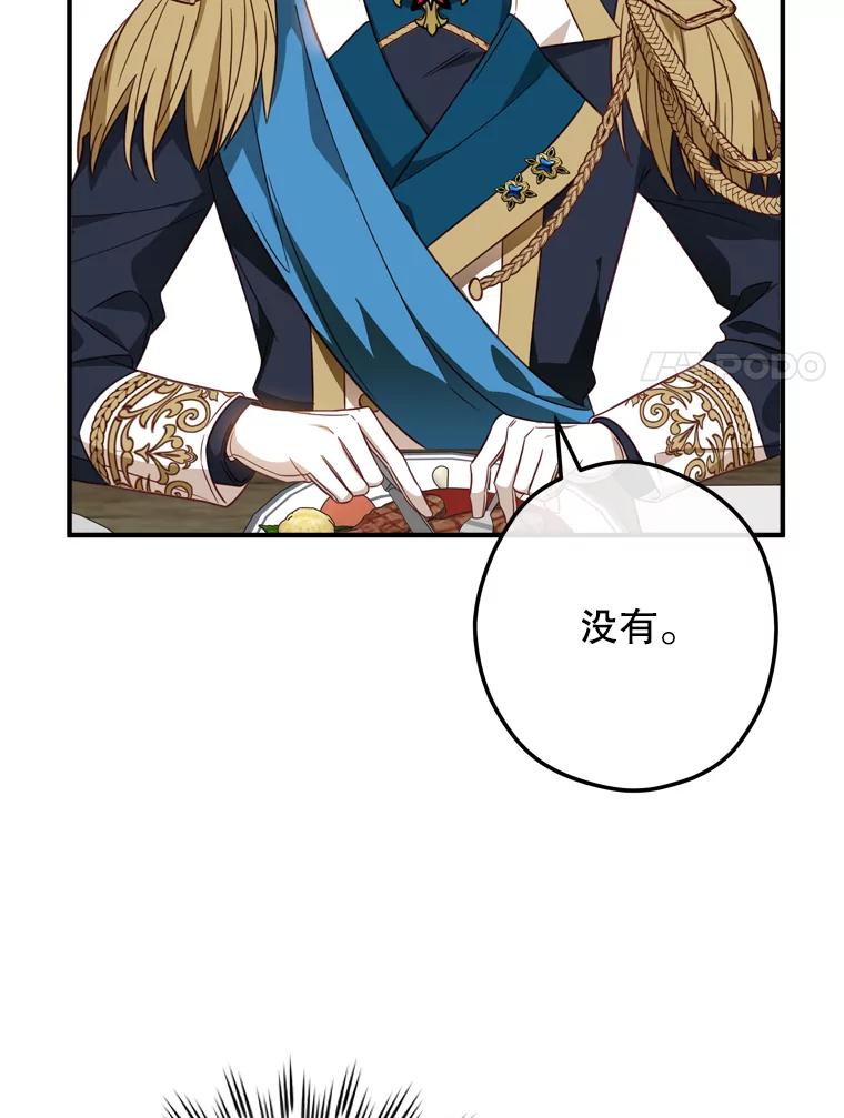 《说好的女扮男装呢？》13.前往皇都 第98页