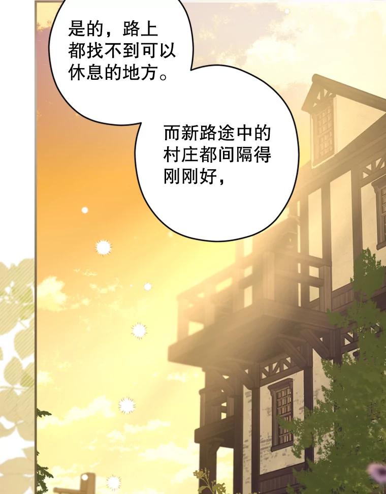《说好的女扮男装呢？》13.前往皇都 第72页
