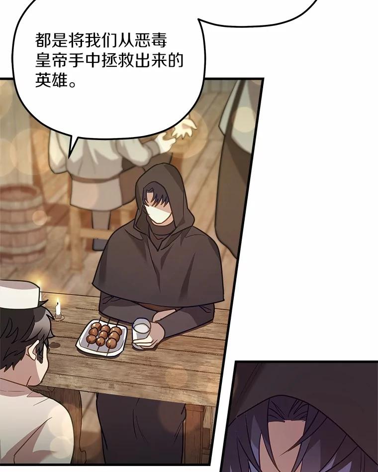 《小圣女想要毁灭世界》17.麦伦 第17页