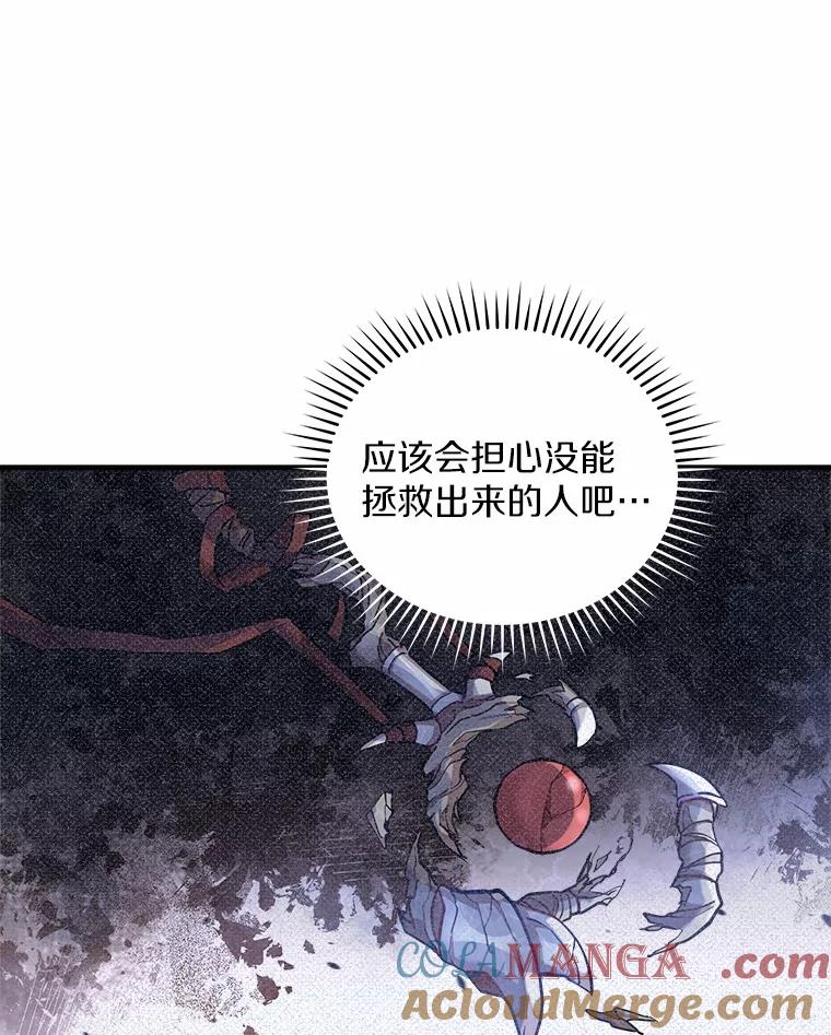 《小圣女想要毁灭世界》17.麦伦 第19页