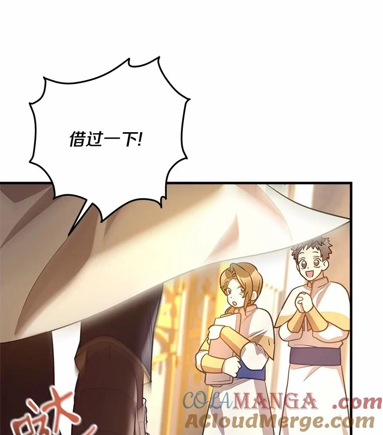 《小圣女想要毁灭世界》17.麦伦 第40页