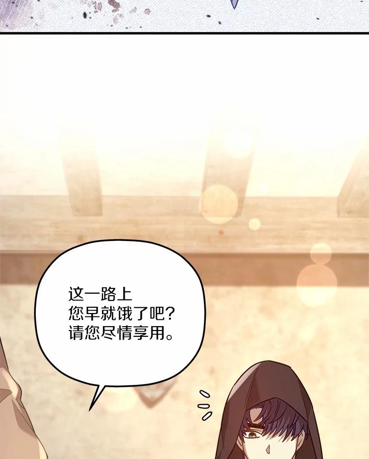 《小圣女想要毁灭世界》17.麦伦 第20页