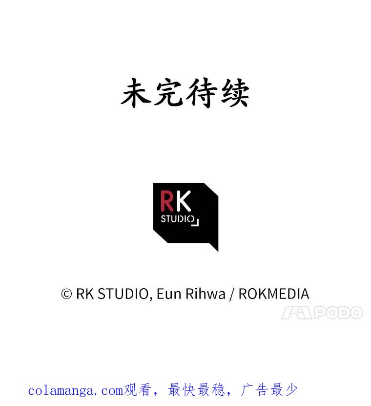 《小圣女想要毁灭世界》17.麦伦 第93页