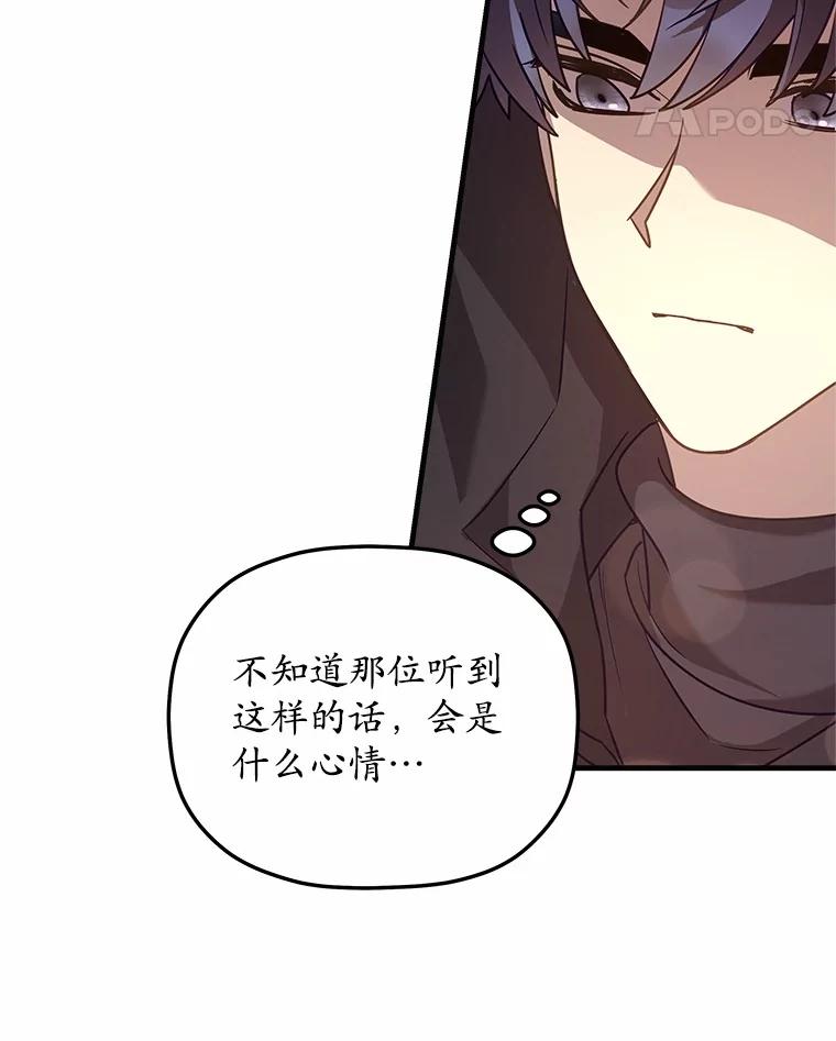 《小圣女想要毁灭世界》17.麦伦 第18页
