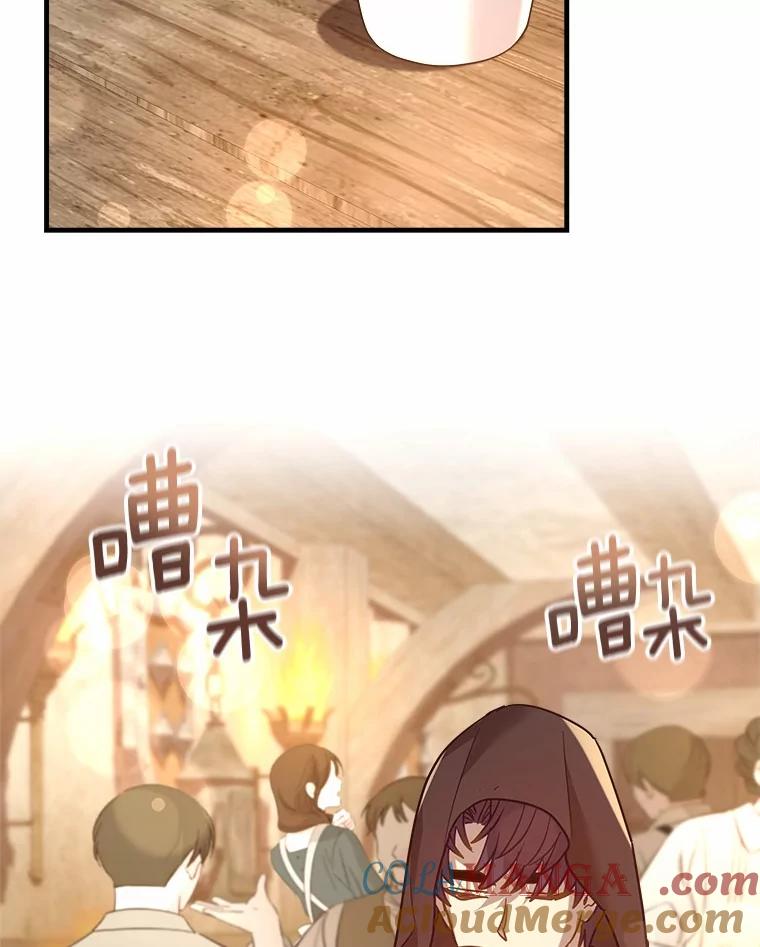 《小圣女想要毁灭世界》17.麦伦 第10页