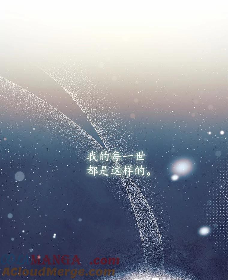 《小圣女想要毁灭世界》17.麦伦 第70页