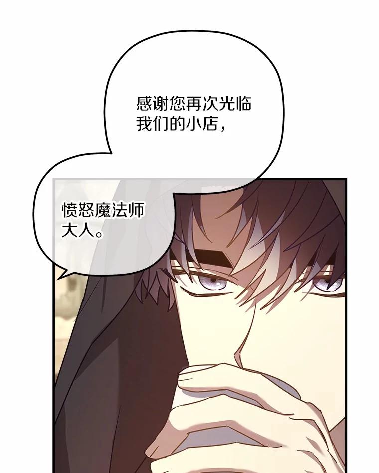 《小圣女想要毁灭世界》17.麦伦 第12页