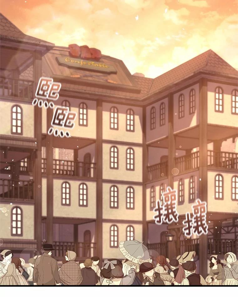 《小圣女想要毁灭世界》17.麦伦 第8页
