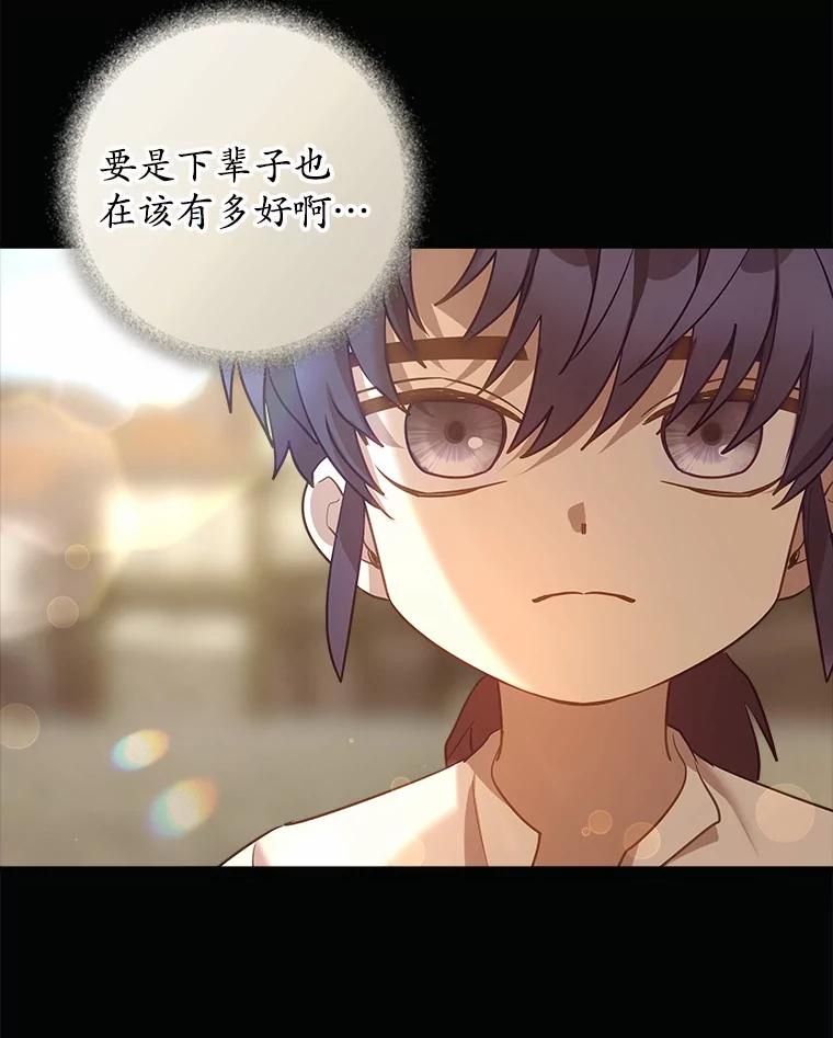 《小圣女想要毁灭世界》17.麦伦 第5页