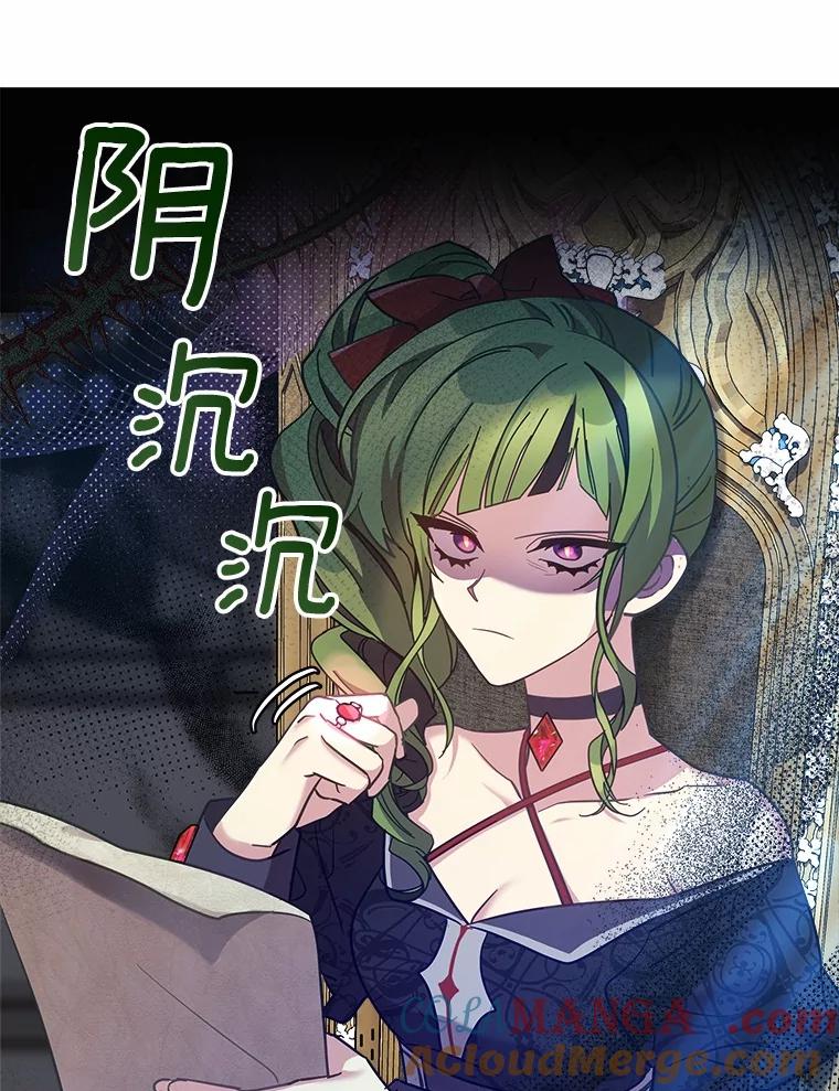 《小圣女想要毁灭世界》17.麦伦 第91页