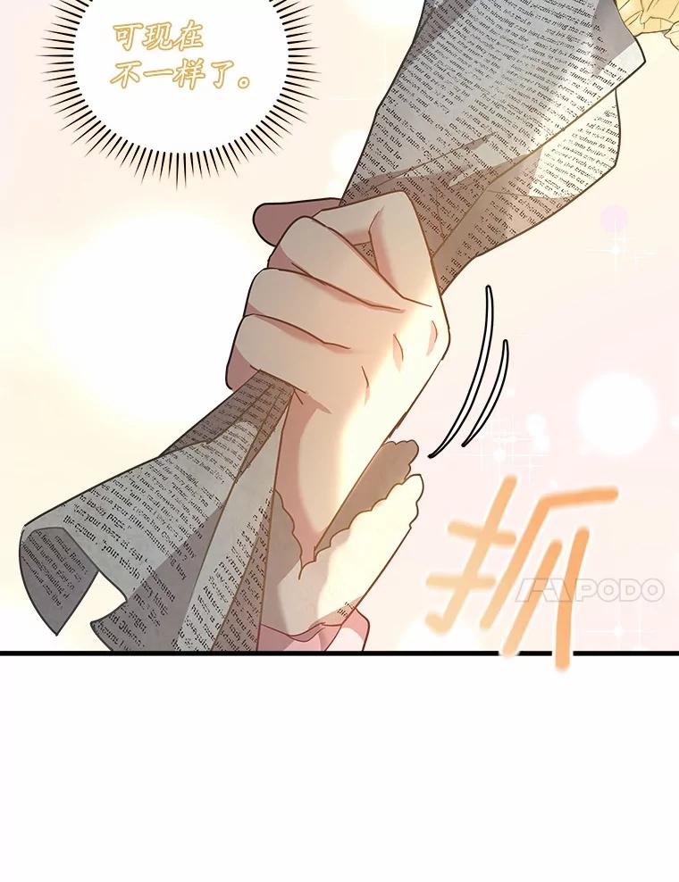 《小圣女想要毁灭世界》18.贝亚特丽丝 第103页