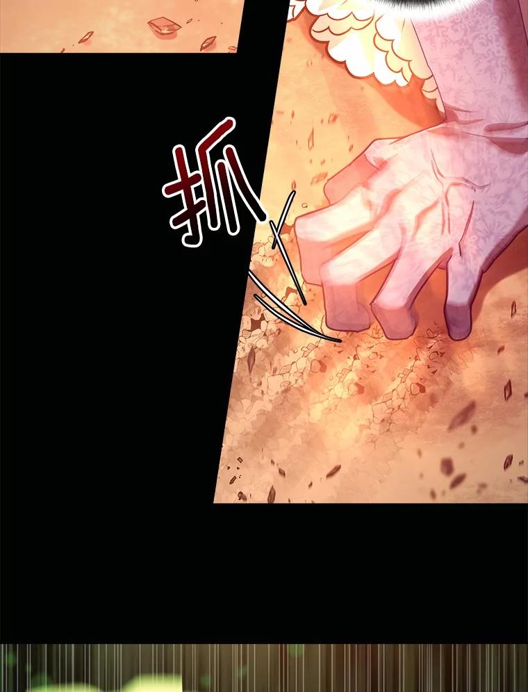 《小圣女想要毁灭世界》18.贝亚特丽丝 第18页