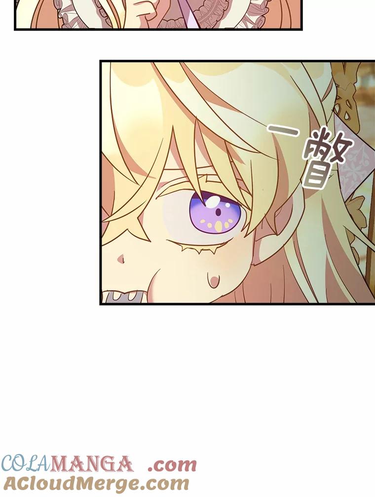 《小圣女想要毁灭世界》18.贝亚特丽丝 第65页