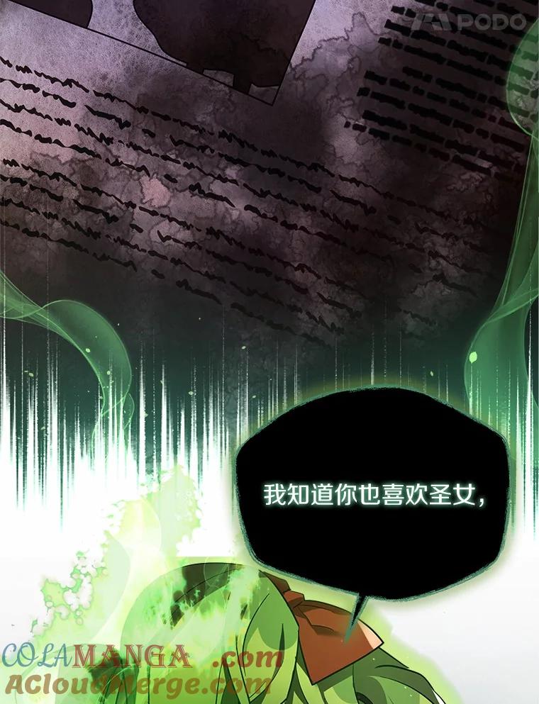 《小圣女想要毁灭世界》18.贝亚特丽丝 第41页