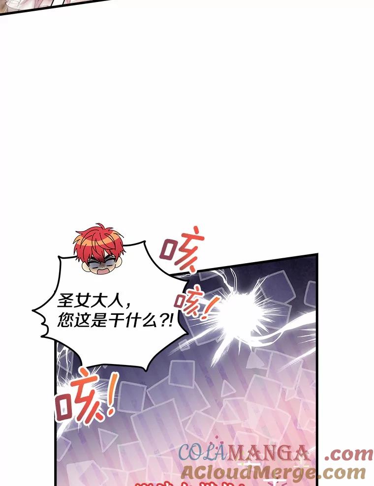《小圣女想要毁灭世界》18.贝亚特丽丝 第69页