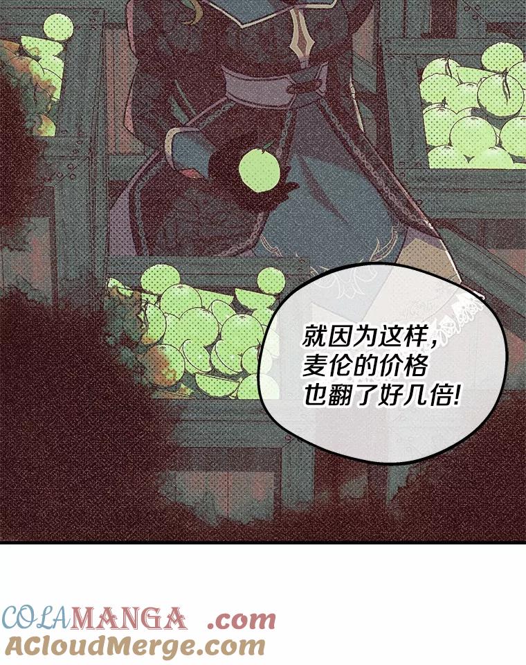 《小圣女想要毁灭世界》18.贝亚特丽丝 第33页