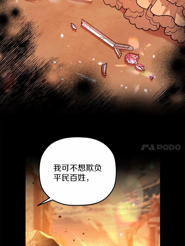《小圣女想要毁灭世界》18.贝亚特丽丝 第10页