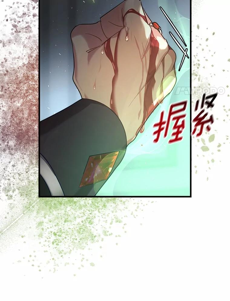 《小圣女想要毁灭世界》18.贝亚特丽丝 第44页