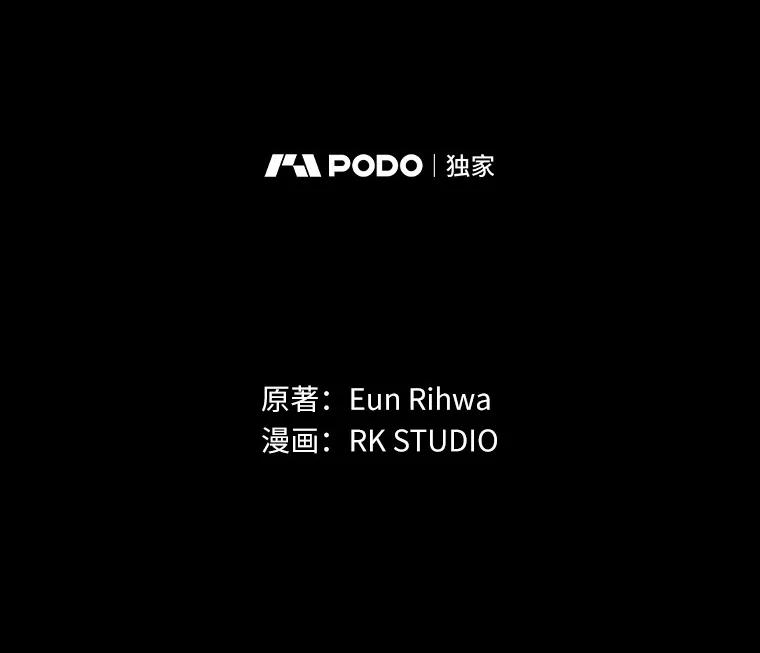 《小圣女想要毁灭世界》18.贝亚特丽丝 第22页