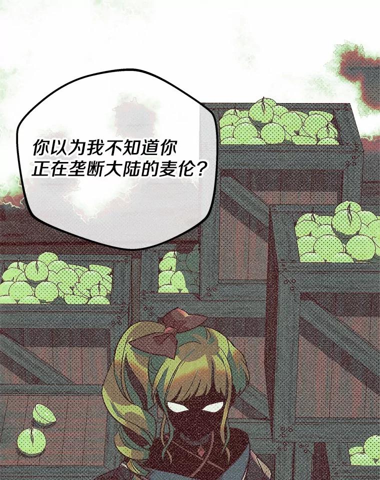 《小圣女想要毁灭世界》18.贝亚特丽丝 第32页