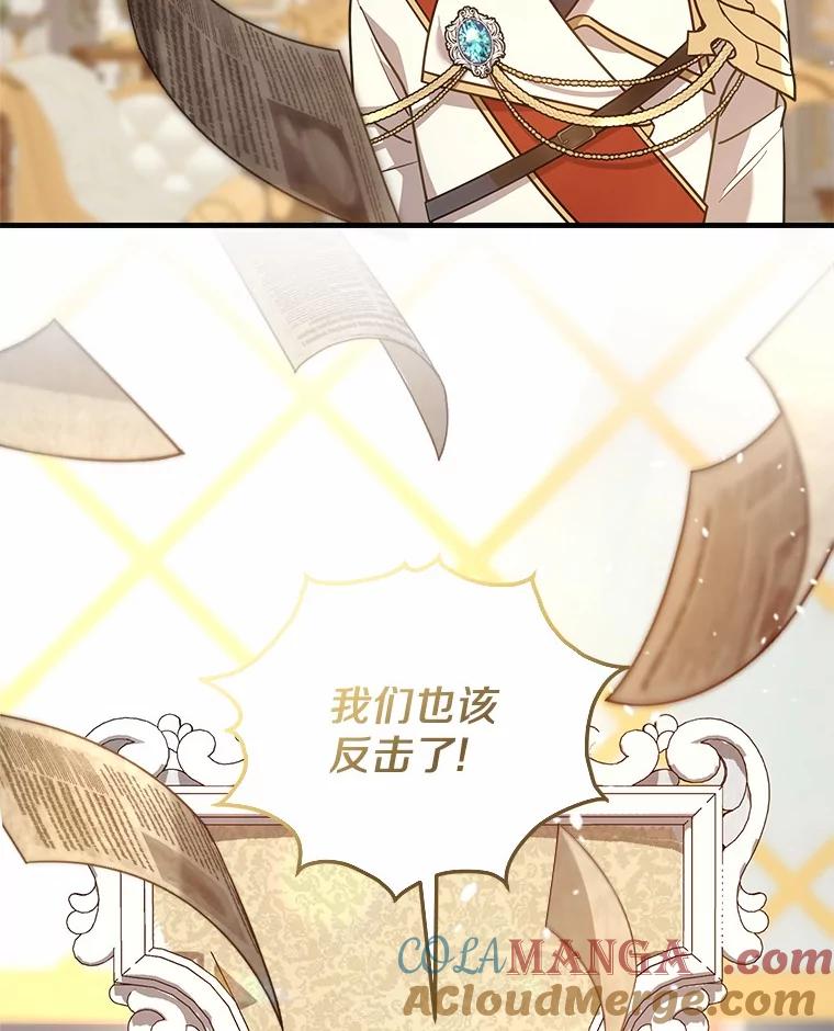 《小圣女想要毁灭世界》18.贝亚特丽丝 第105页