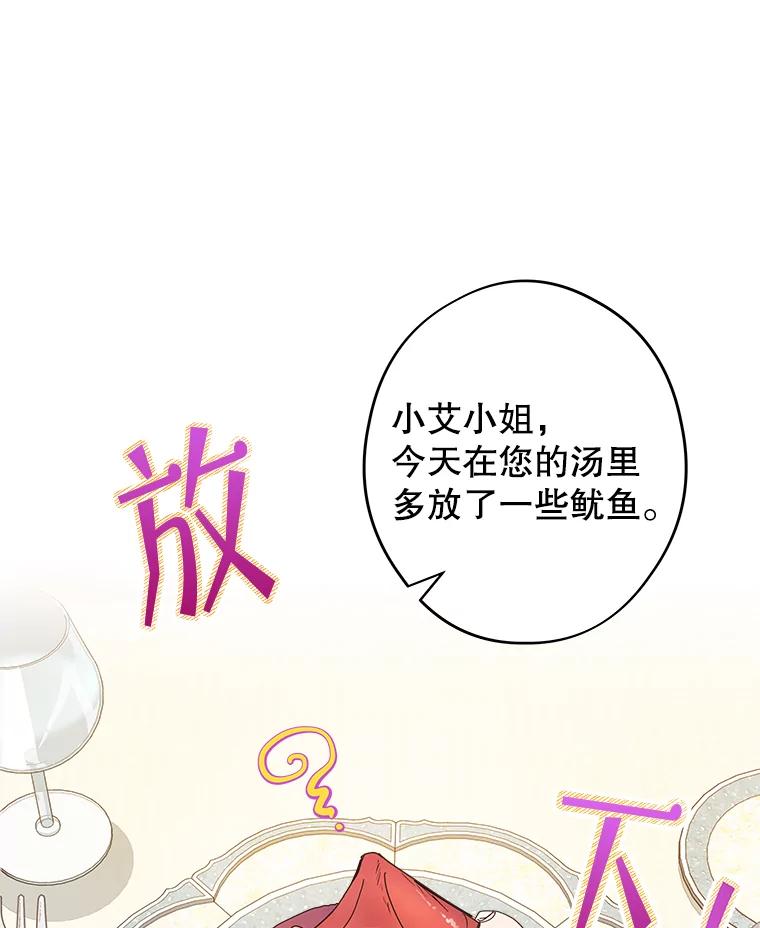 《说好的女扮男装呢？》1.初遇“女主” 第34页