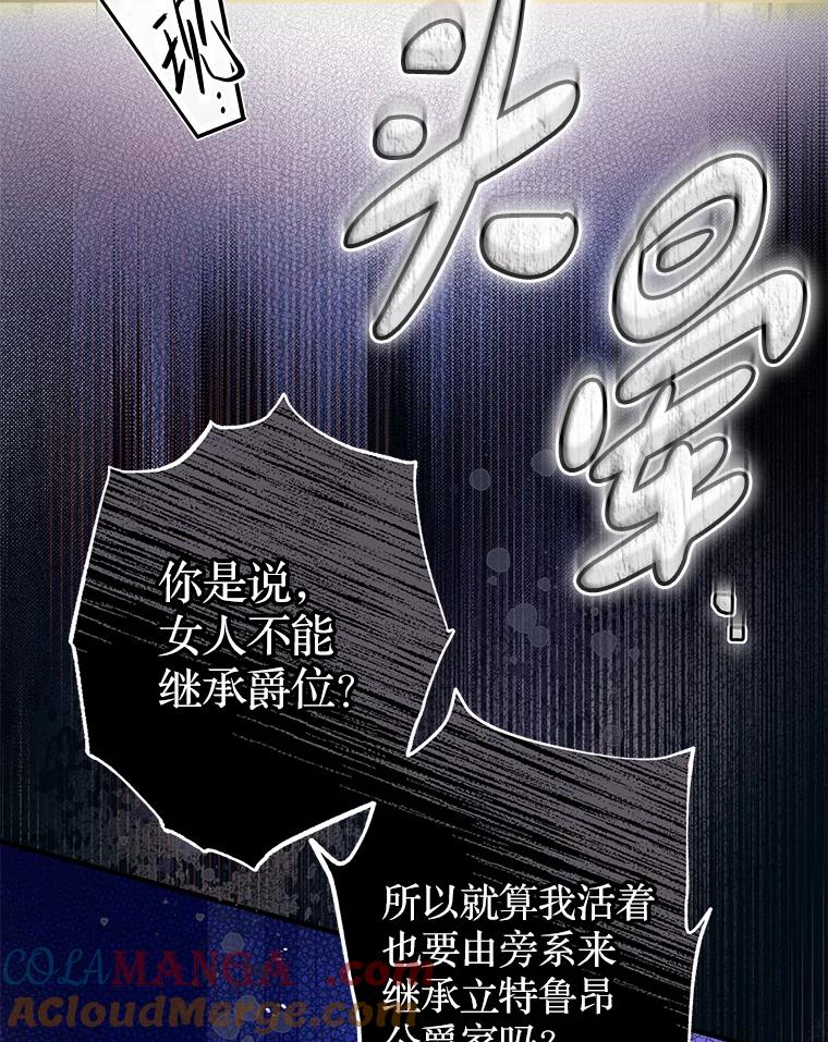 《说好的女扮男装呢？》1.初遇“女主” 第93页