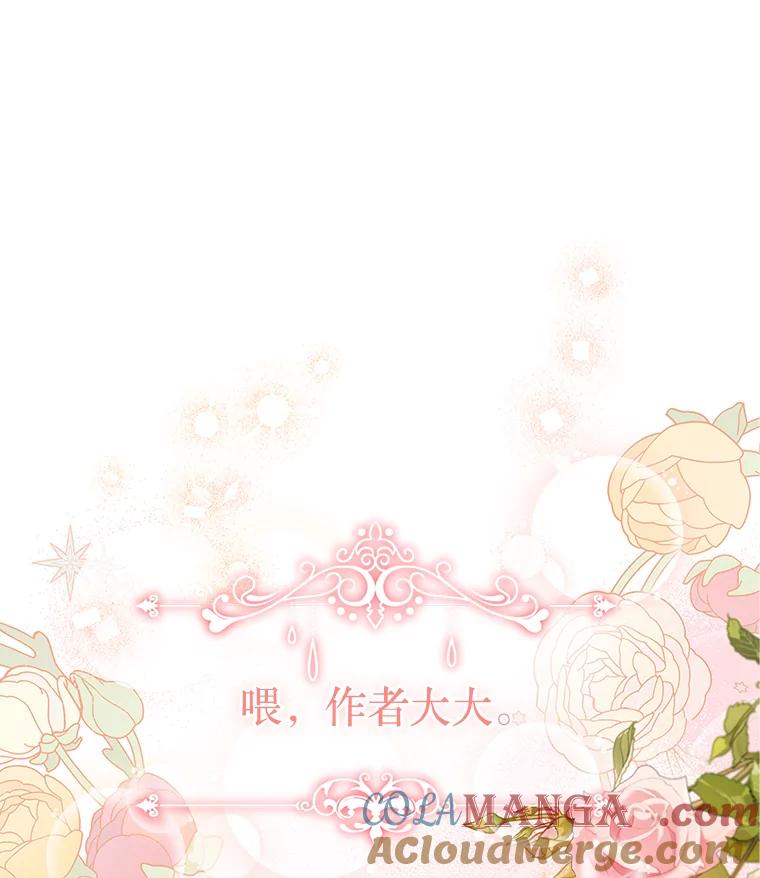 《说好的女扮男装呢？》1.初遇“女主” 第21页