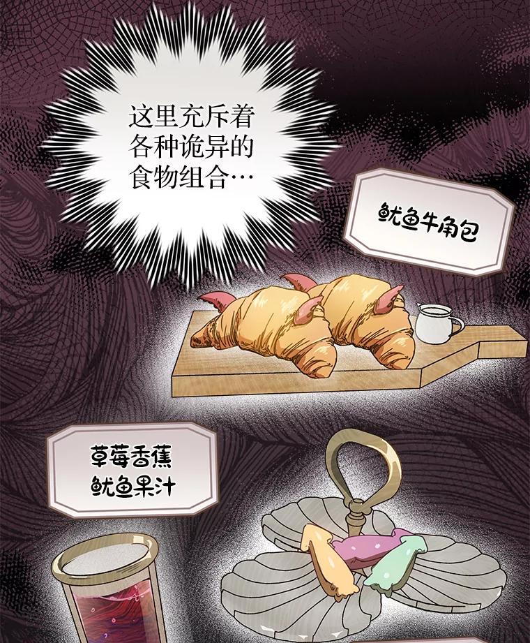 《说好的女扮男装呢？》1.初遇“女主” 第66页