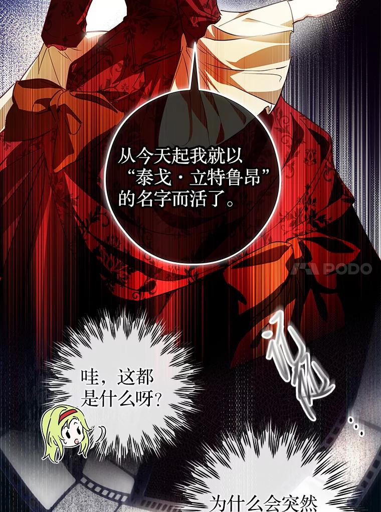 《说好的女扮男装呢？》1.初遇“女主” 第102页