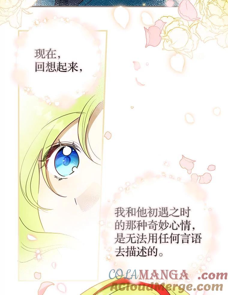 《说好的女扮男装呢？》1.初遇“女主” 第77页