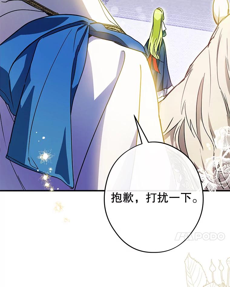 《说好的女扮男装呢？》1.初遇“女主” 第72页
