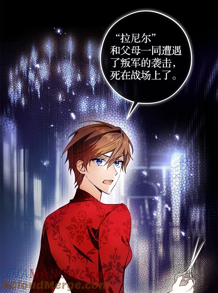 《说好的女扮男装呢？》1.初遇“女主” 第101页