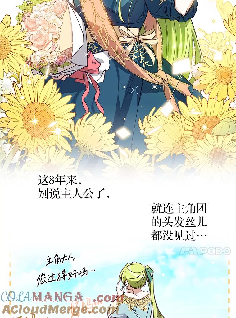 《说好的女扮男装呢？》1.初遇“女主” 第49页