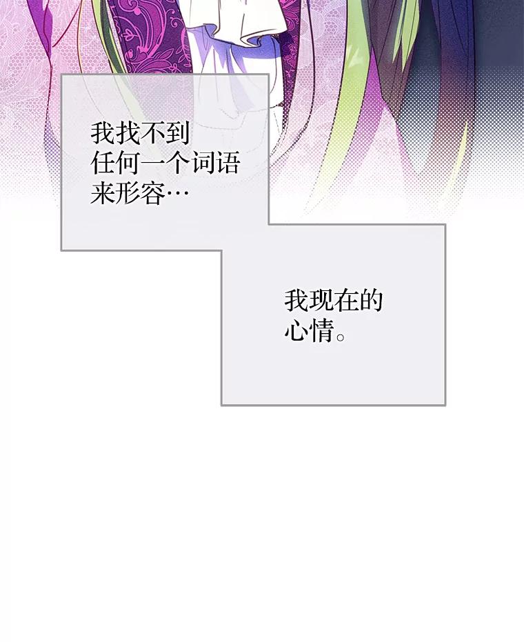《说好的女扮男装呢？》1.初遇“女主” 第20页