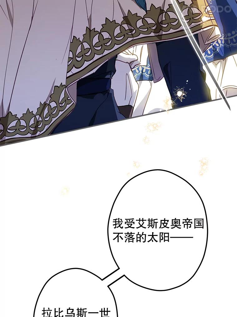 《说好的女扮男装呢？》1.初遇“女主” 第86页